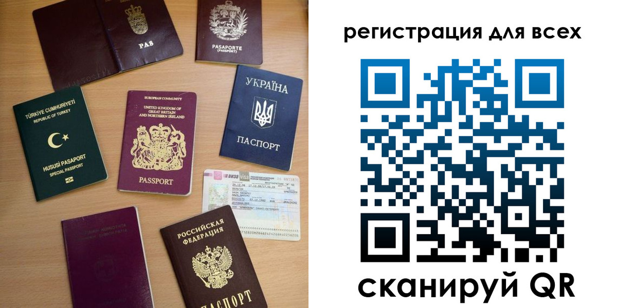 временная регистрация в Североморске
