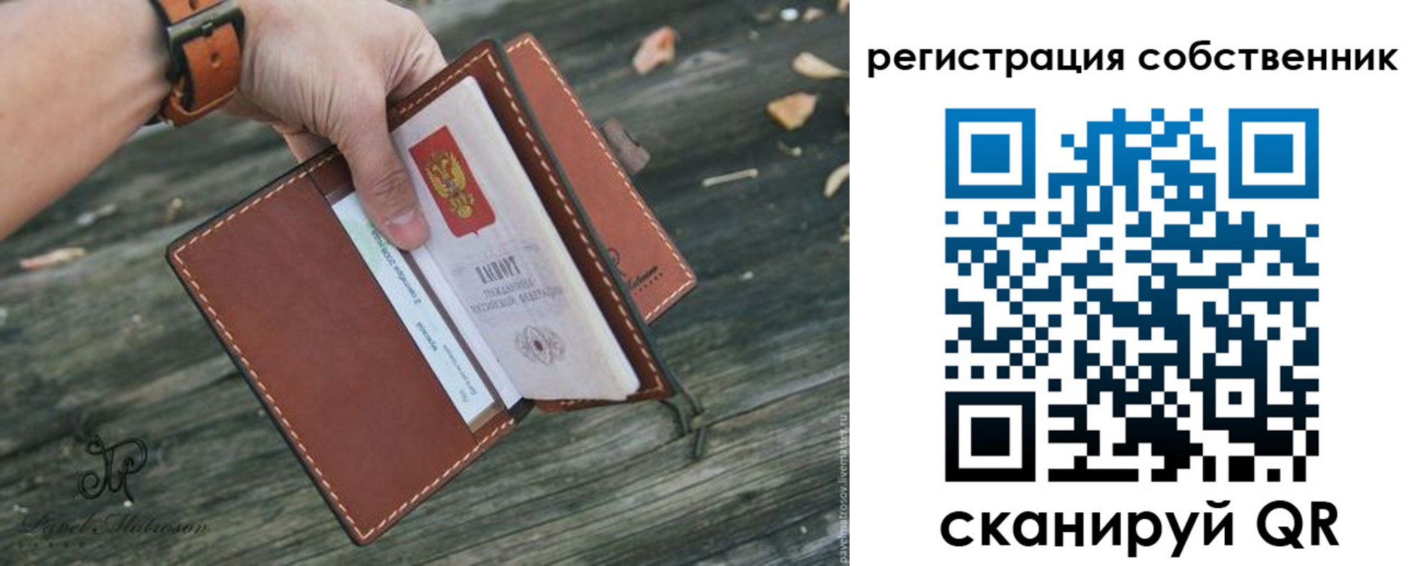 прописка в квартире в Североморске