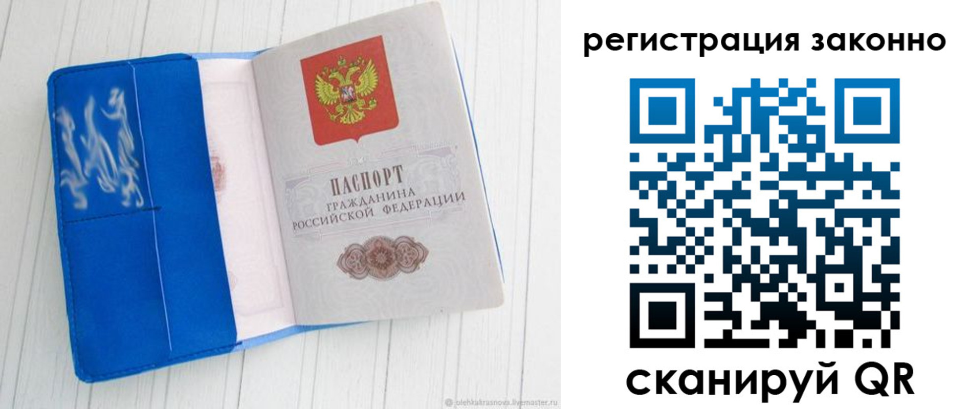 где прописаться в Североморске