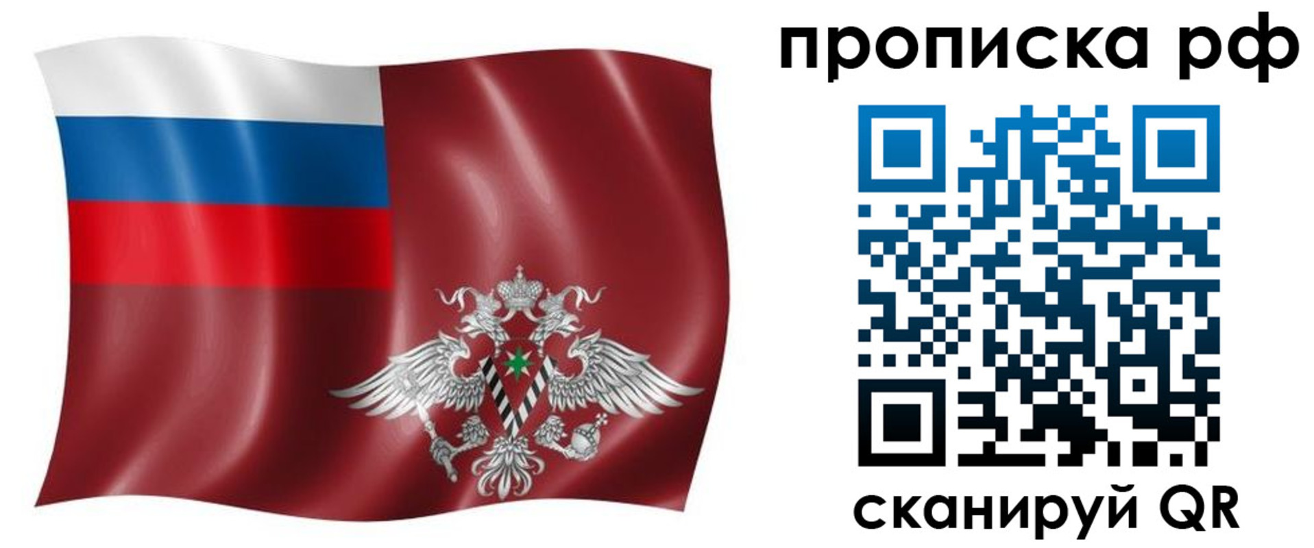 временная регистрация надежно в Североморске