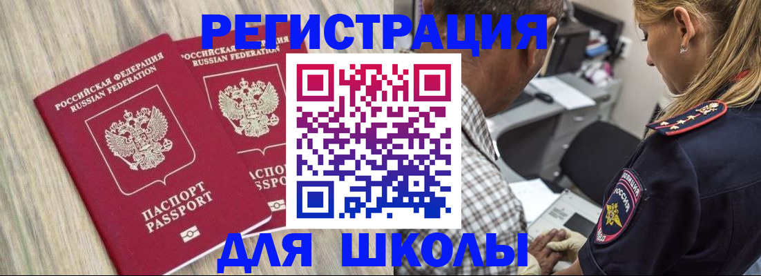 временная регистрация надежно в Североморске