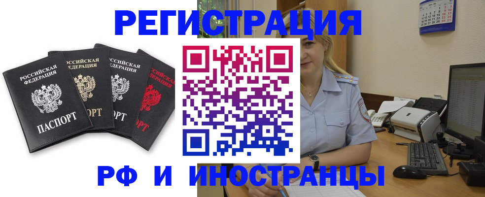 регистрация для школы в Североморске