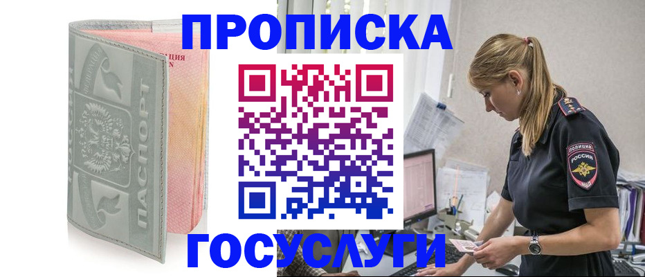 прописка для кредита в Североморске