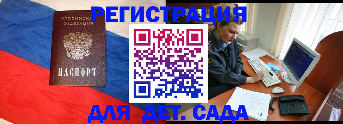 миграционный учет в Североморске