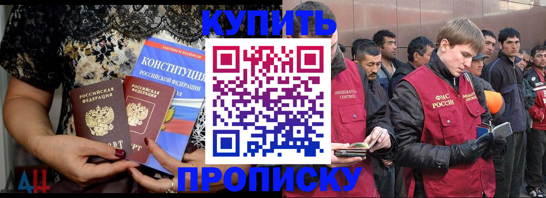 миграционный учет в Североморске