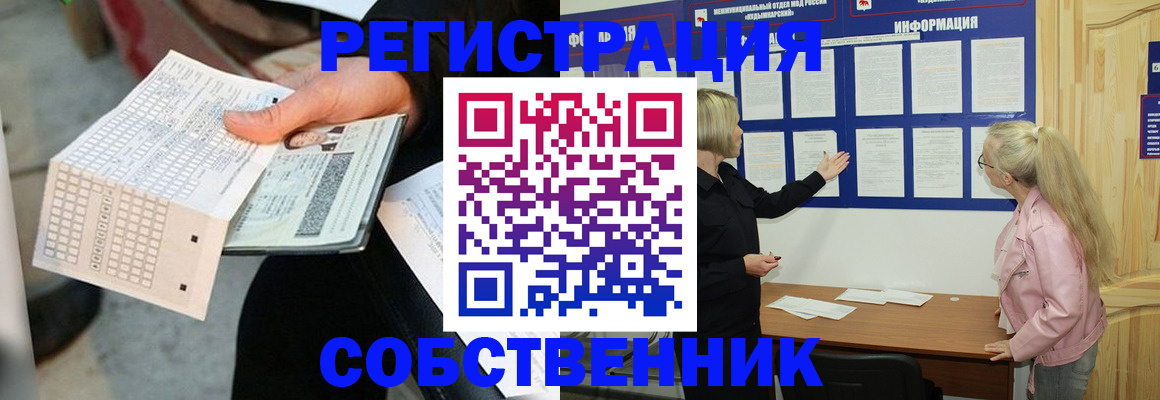 регистрация для дет. сада в Североморске