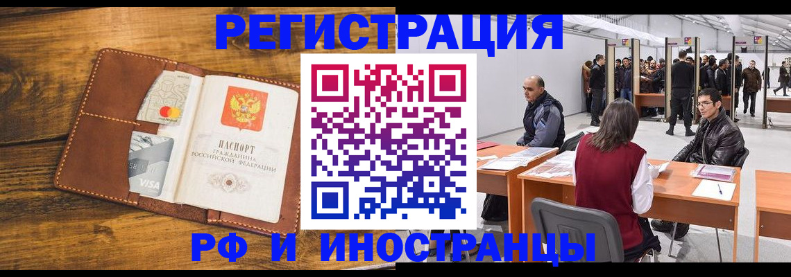 временная регистрация для школы в Североморске